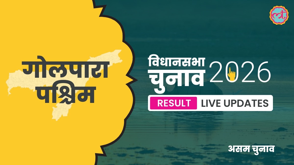 Goalpara Assembly Election Result 2026