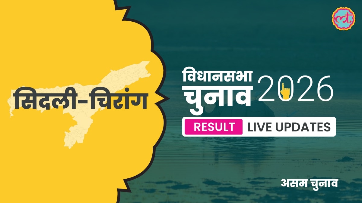 Sidli–Chirang Assembly Election Result 2026