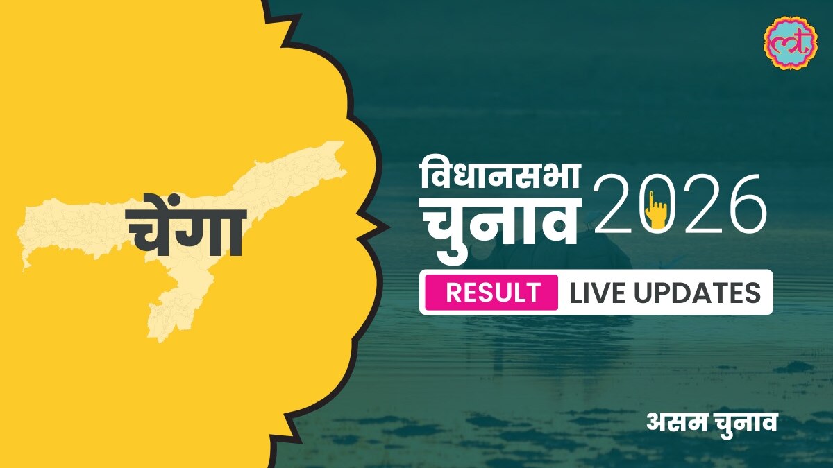 Chenga Assembly Election Result 2026