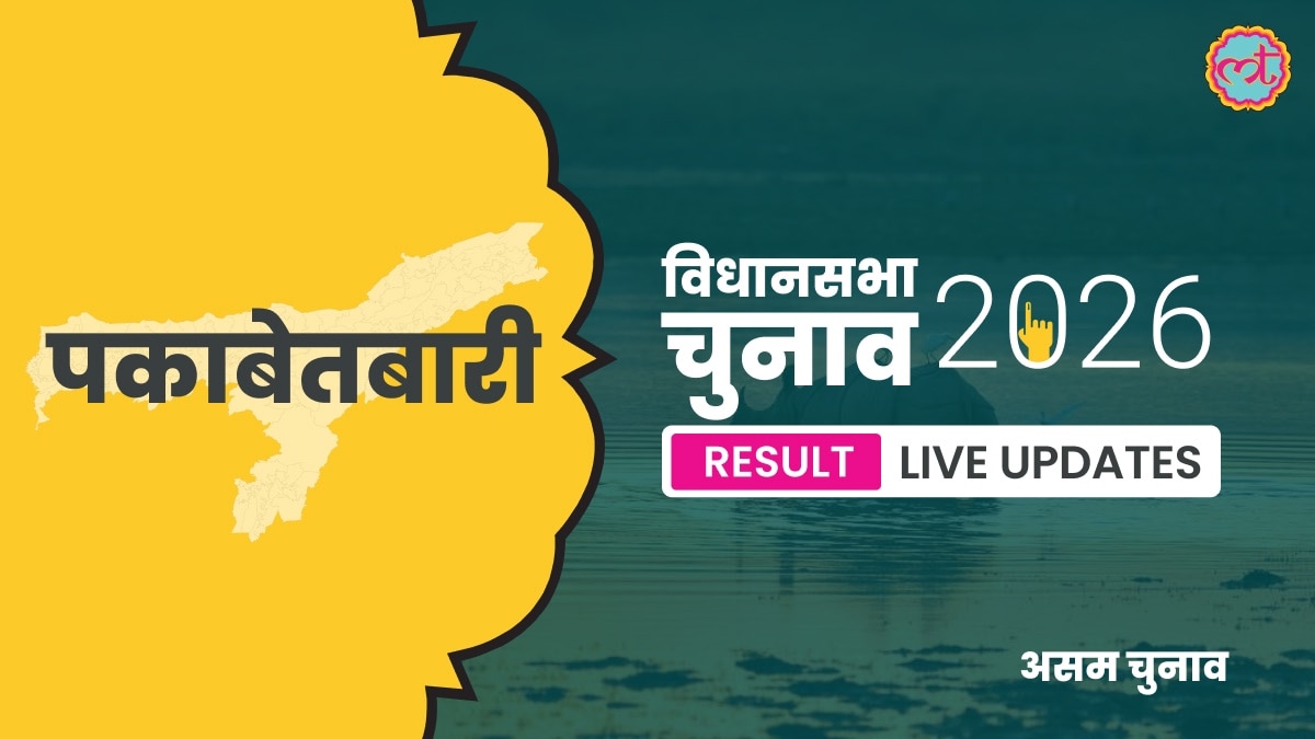 Pakabetbari Assembly Election Result 2026