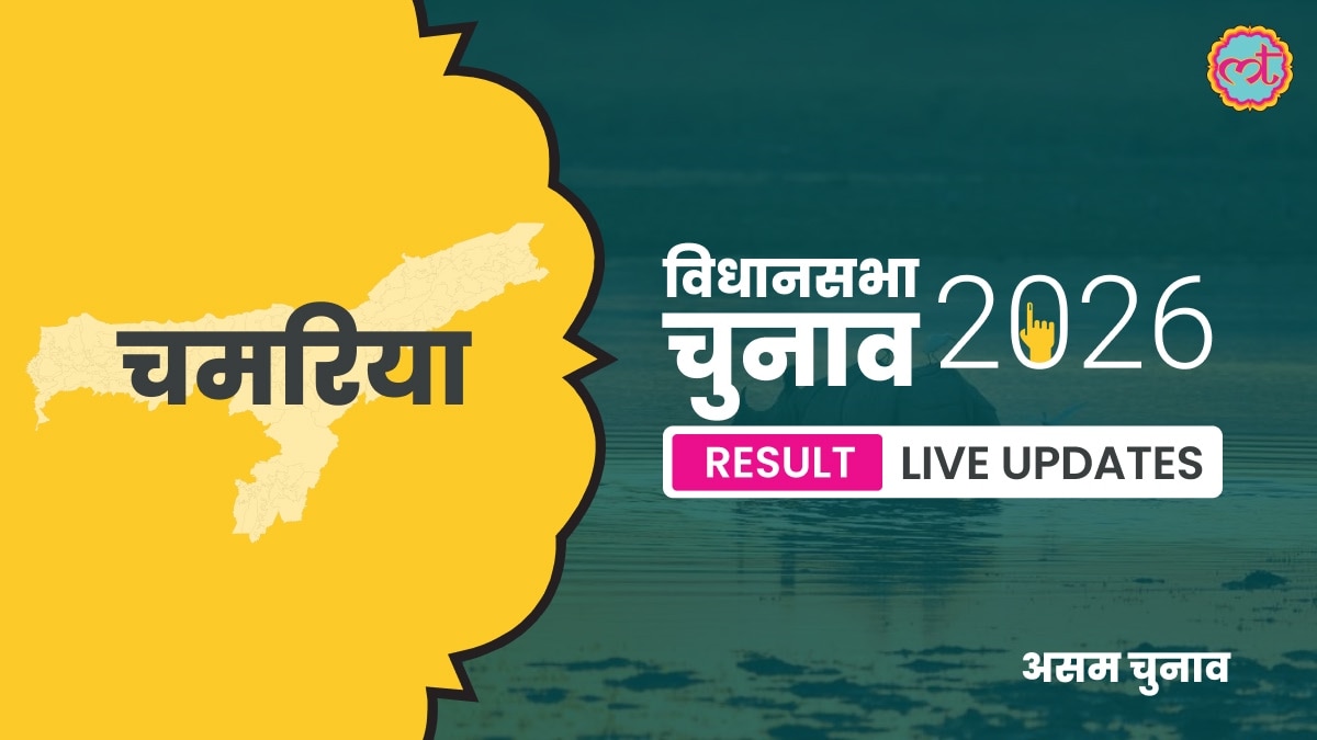 Chamaria Assembly Election Result 2026