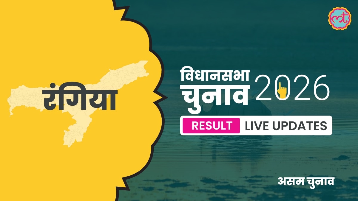 Rangiya Assembly Election Result 2026