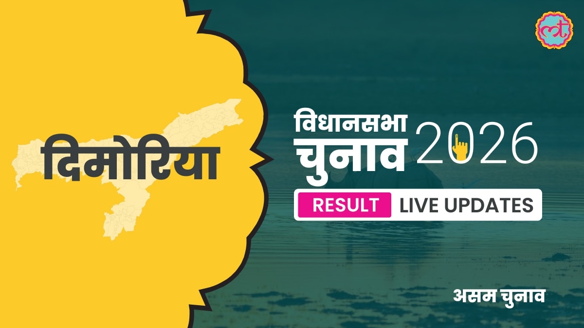 Dimoria Assembly Election Result 2026