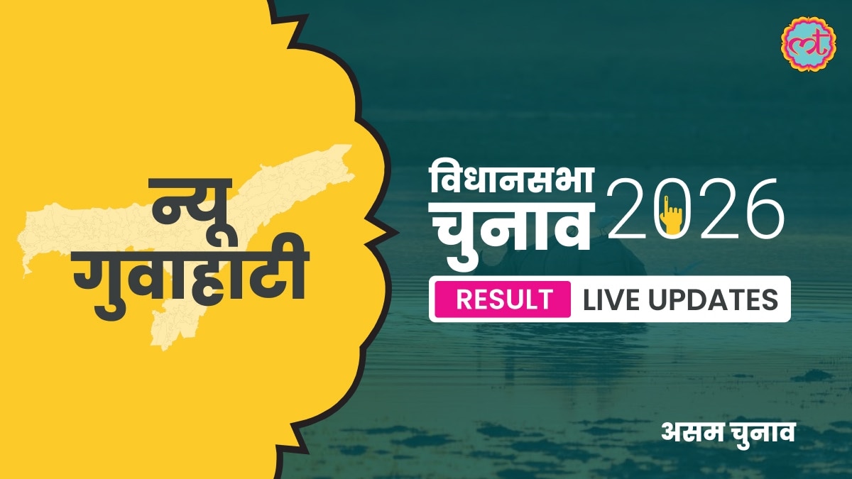 New Assembly Election Result 2026