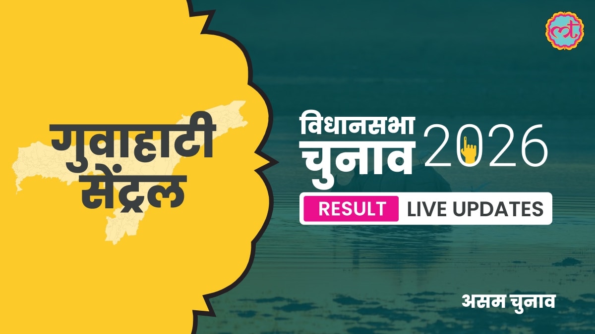 Guwahati Assembly Election Result 2026