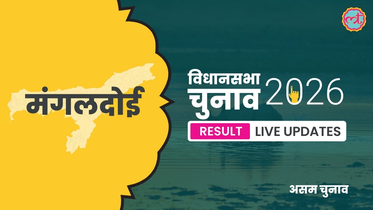 Mangaldai Assembly Election Result 2026