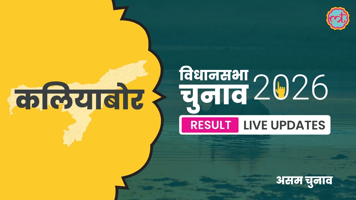 Kaliabor Assembly Election Result 2026