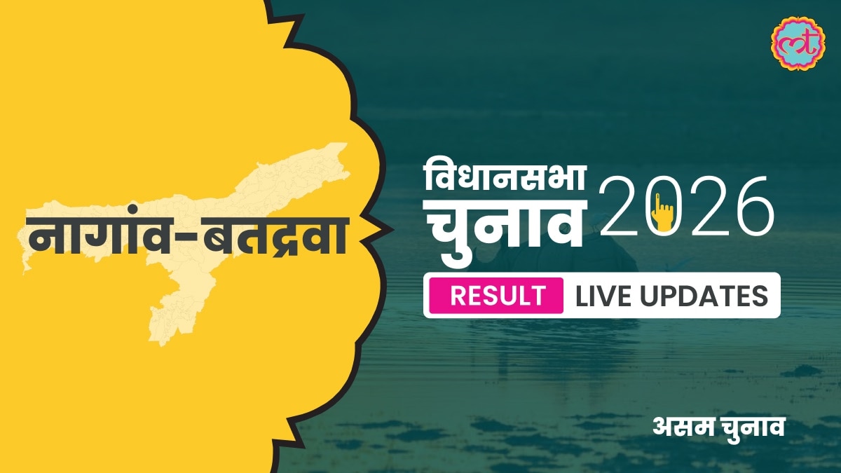 Nagaon–Batadraba Assembly Election Result 2026