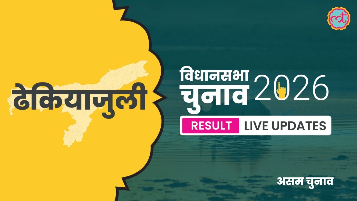 Dhekiajuli Assembly Election Result 2026