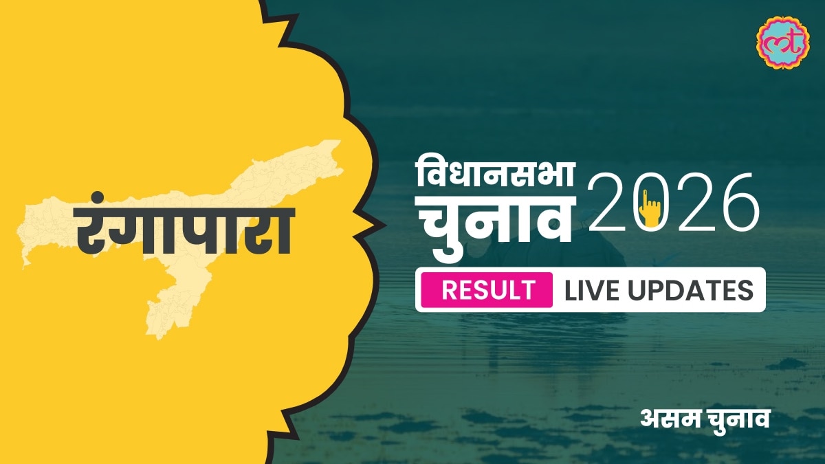 Rangapara Assembly Election Result 2026