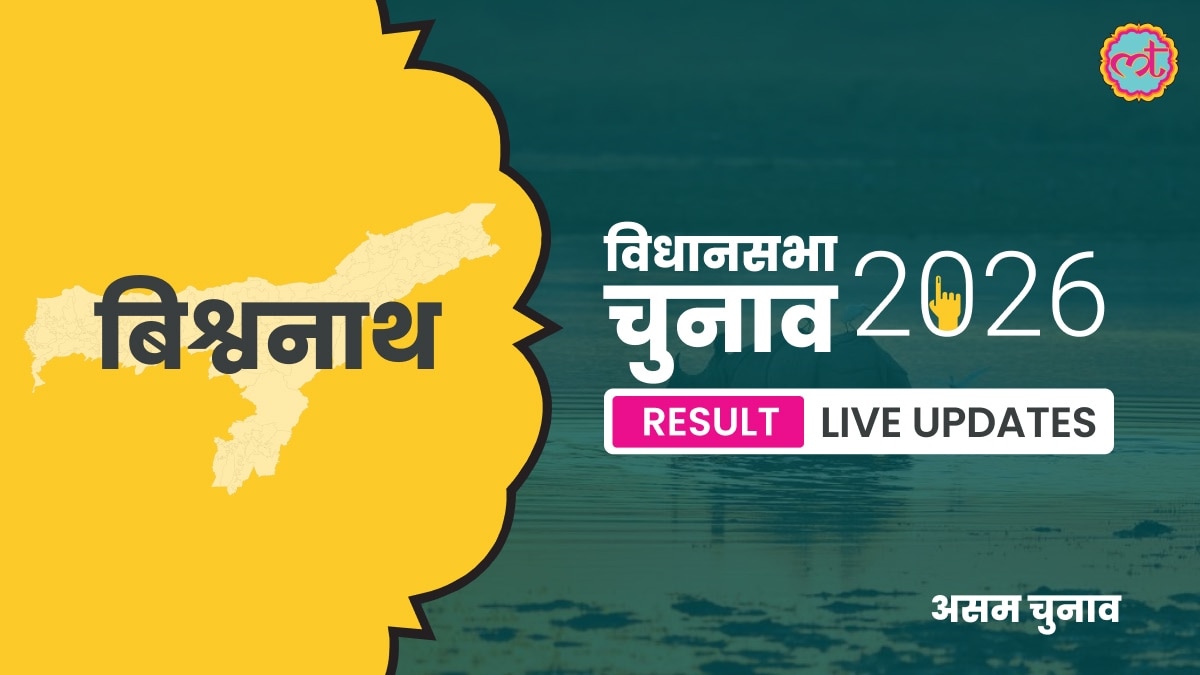 Biswanath Assembly Election Result 2026
