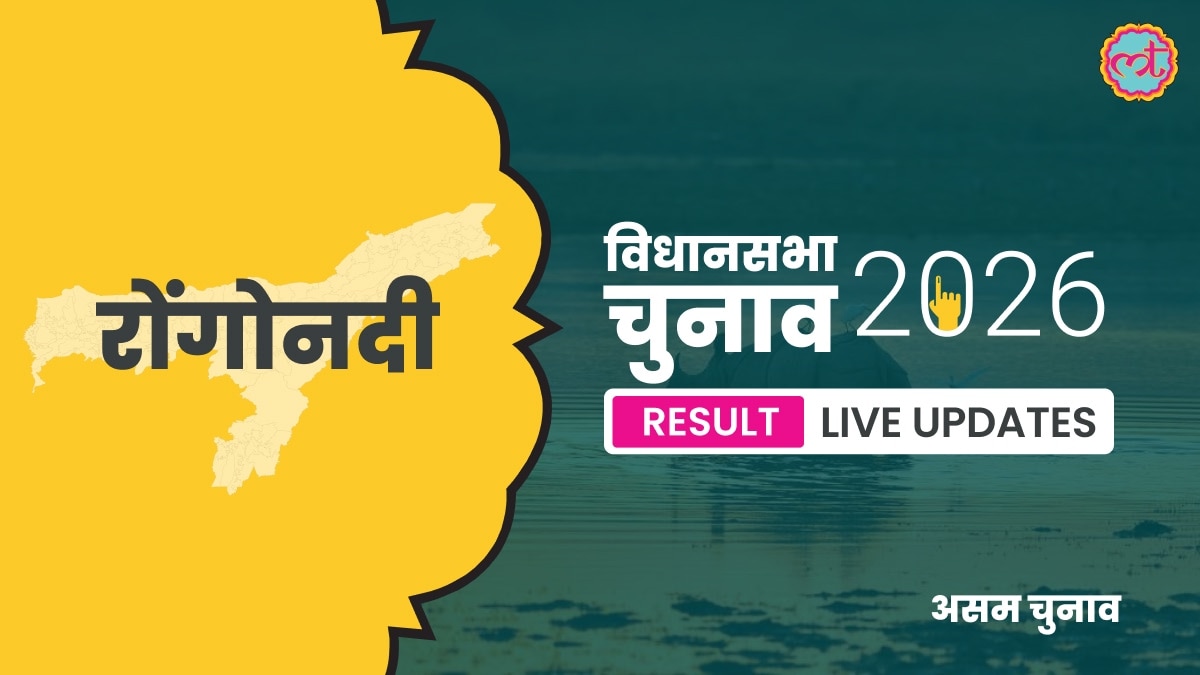 Rongonadi Assembly Election Result 2026