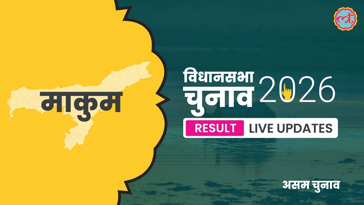 Makum Assembly Election Result 2026