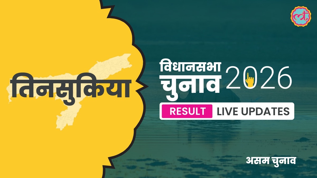 Tinsukia Assembly Election Result 2026