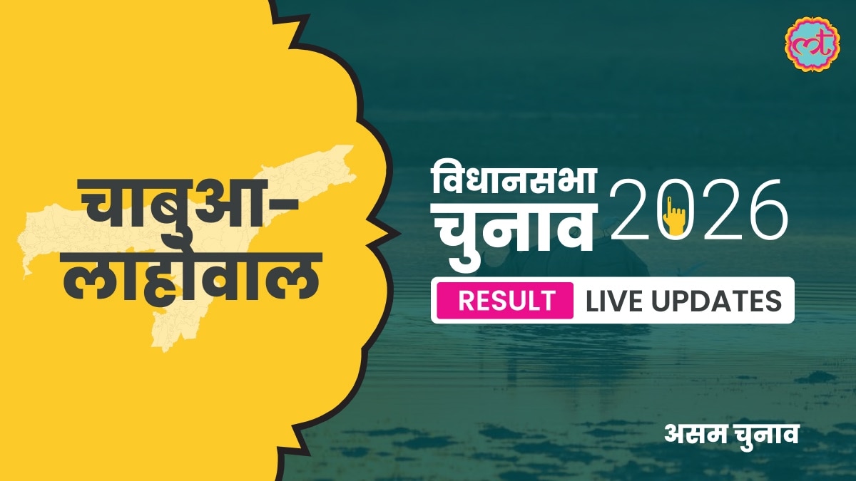 Chabua–Lahowal Assembly Election Result 2026