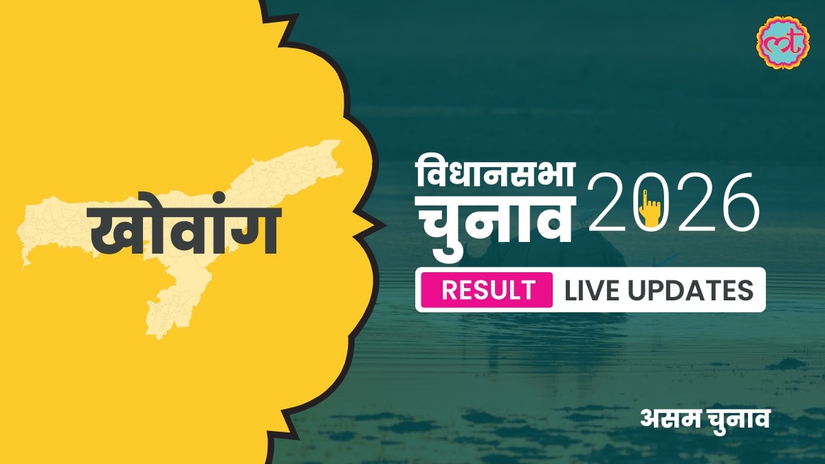 Khowang Assembly Election Result 2026