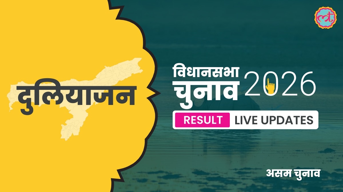 Duliajan Assembly Election Result 2026