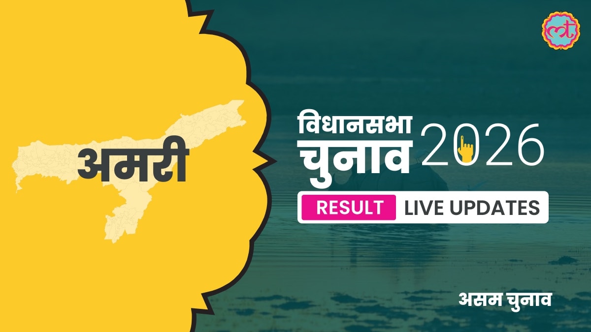 Amri Assembly Election Result 2026