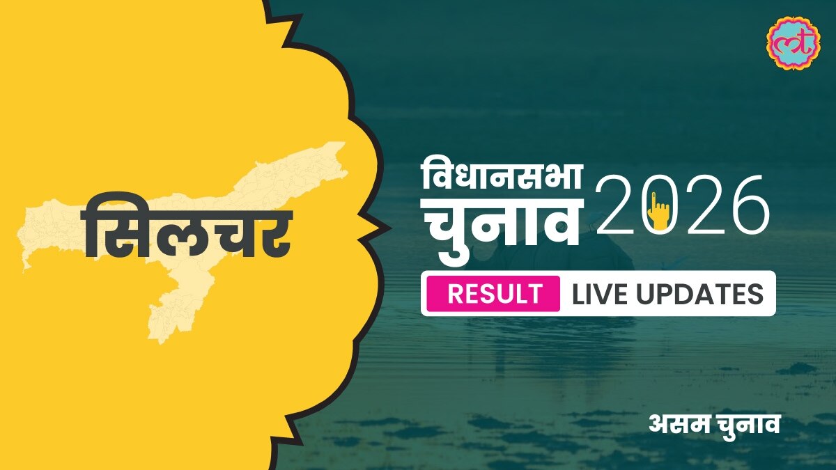 Silchar Assembly Election Result 2026