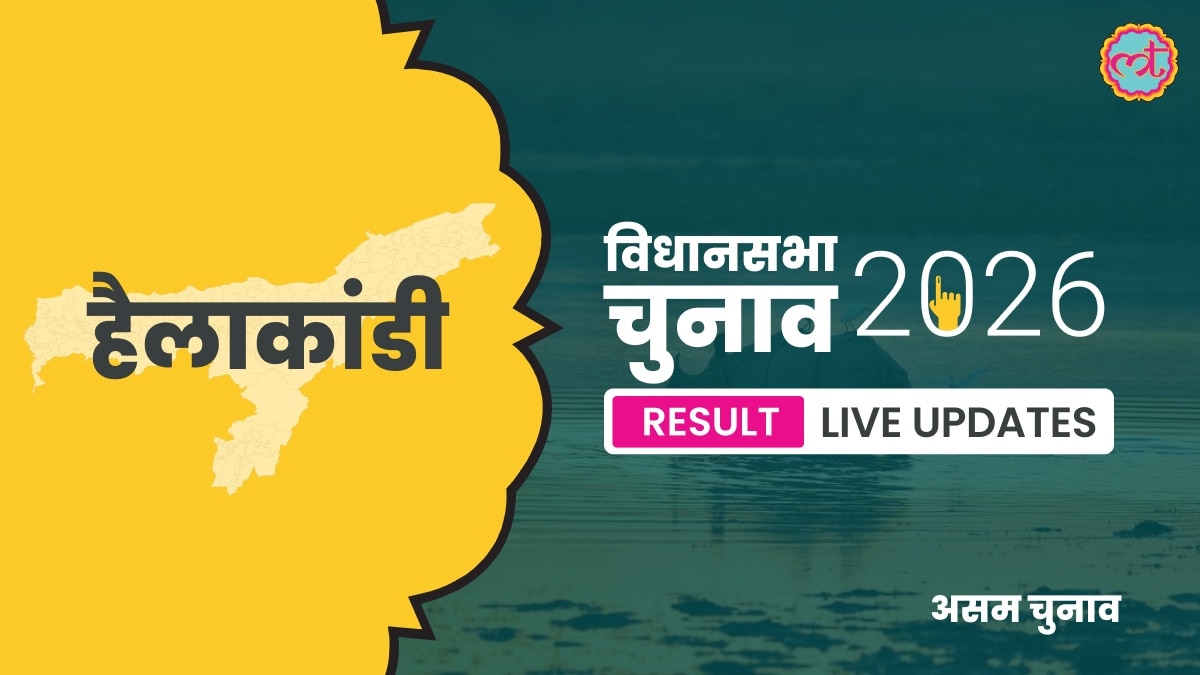 Hailakandi Assembly Election Result 2026