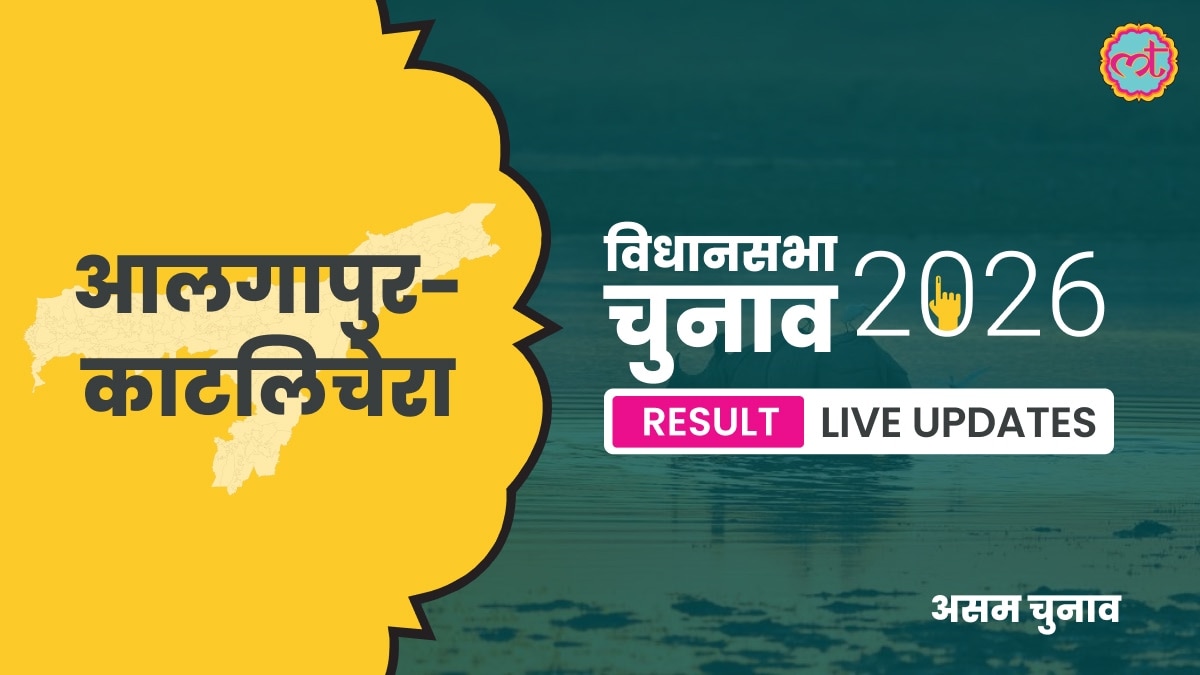 Algapur–Katlicherra Assembly Election Result 2026
