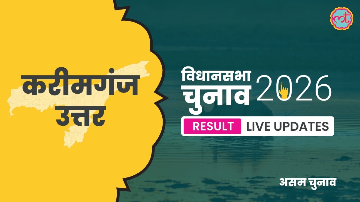 Karimganj Assembly Election Result 2026