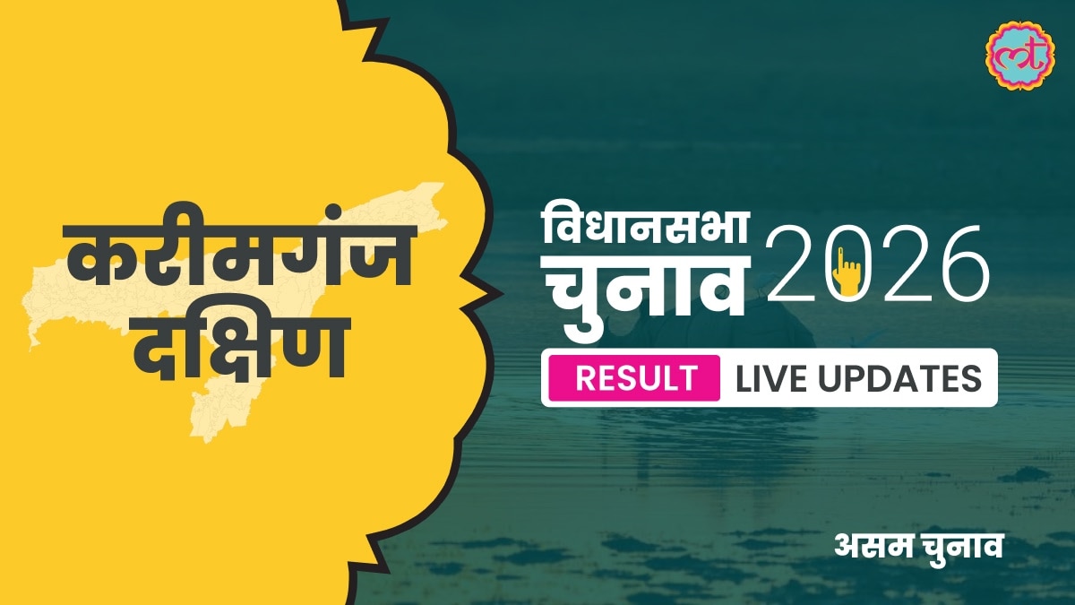Karimganj Assembly Election Result 2026