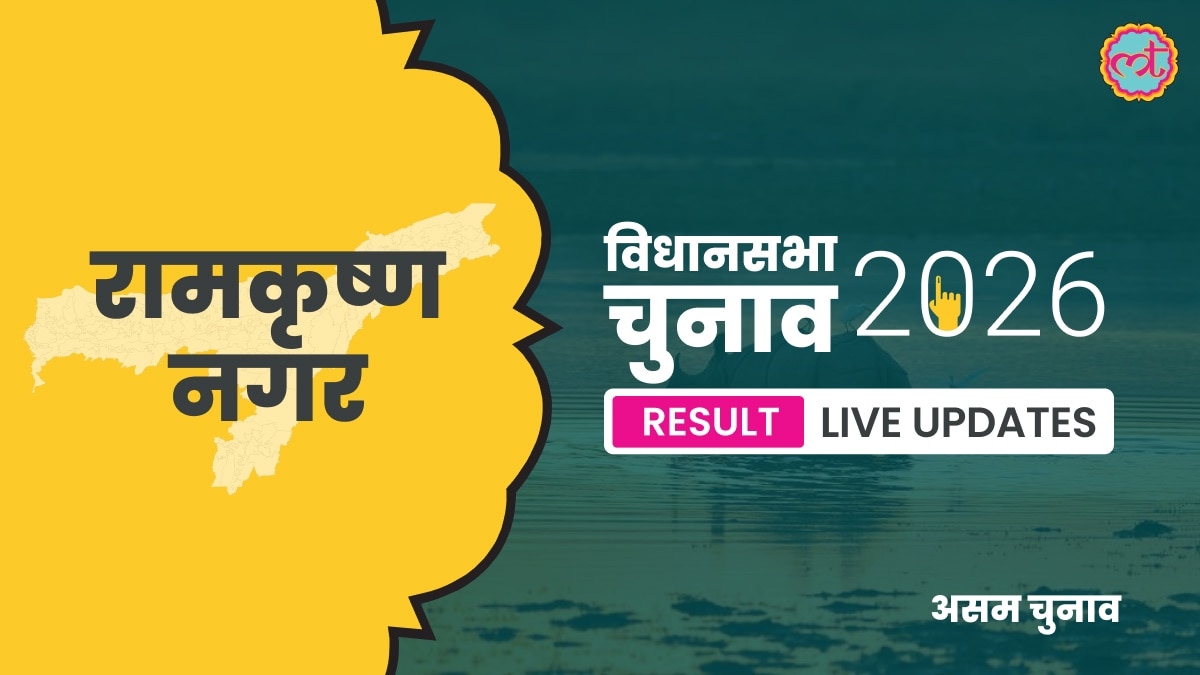 Ram Assembly Election Result 2026