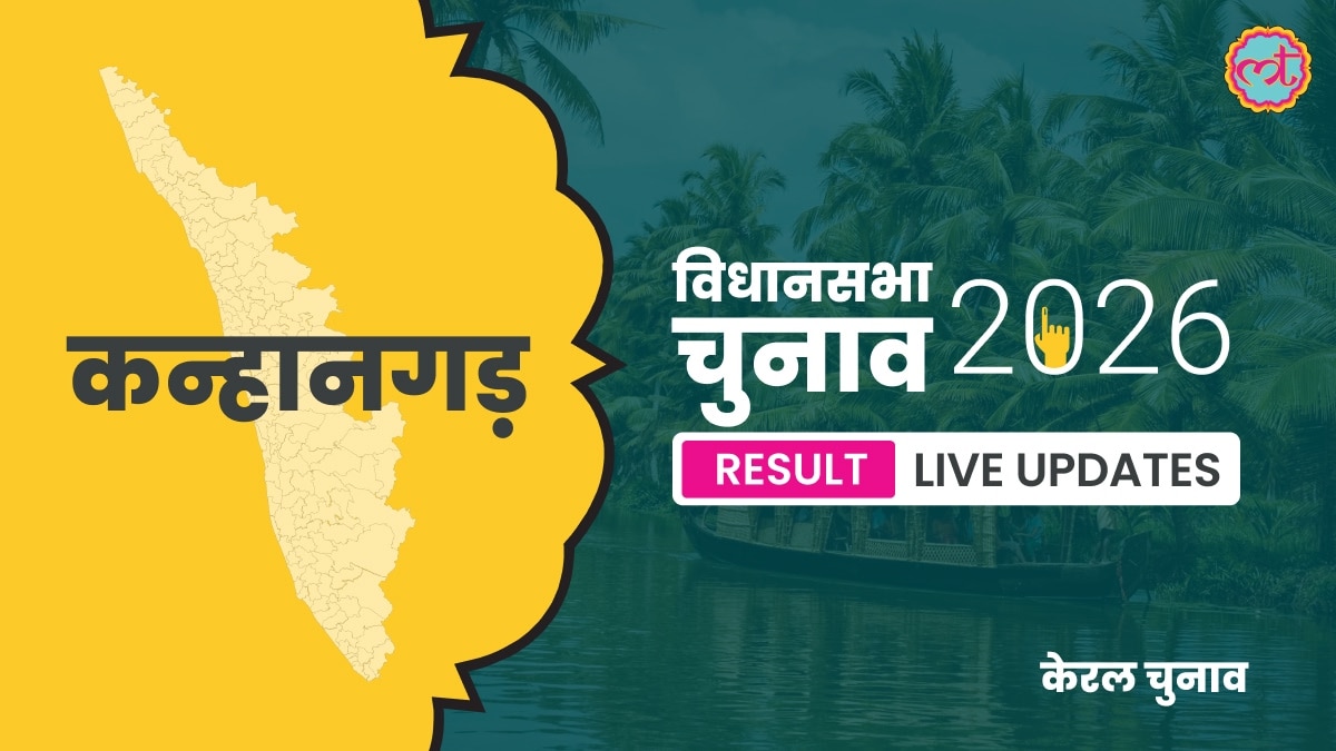 Kanhangad Assembly Election Result 2026