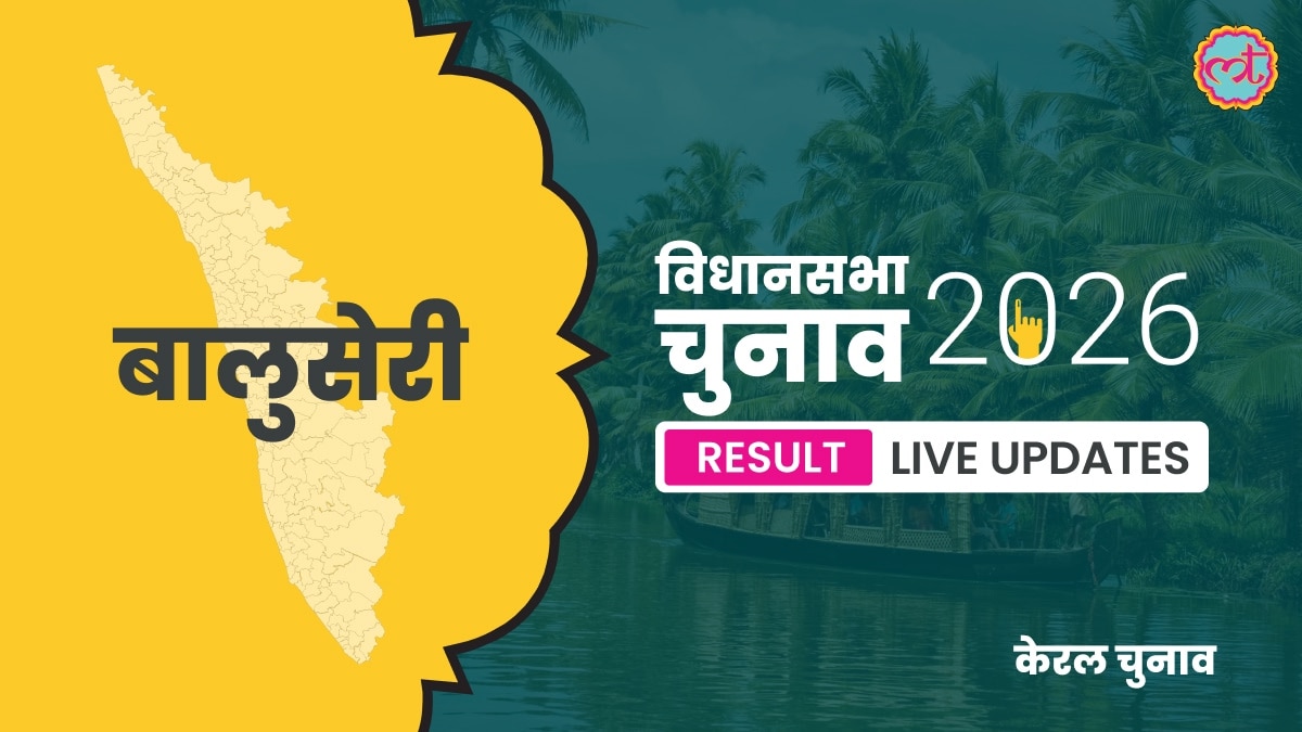 Balusseri Assembly Election Result 2026