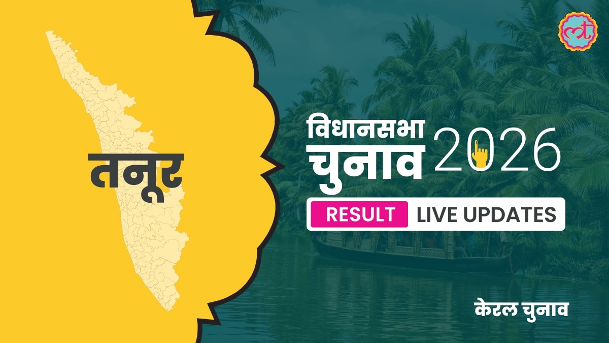 Tanur Assembly Election Result 2026