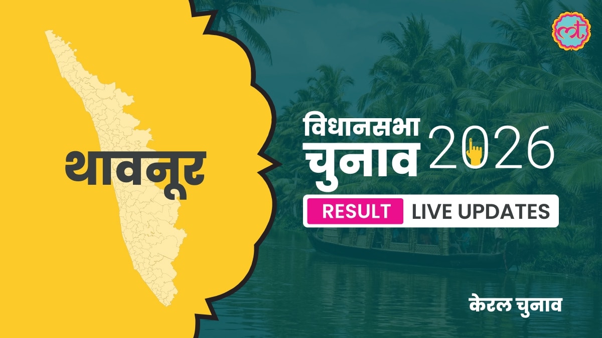 Thavanur Assembly Election Result 2026