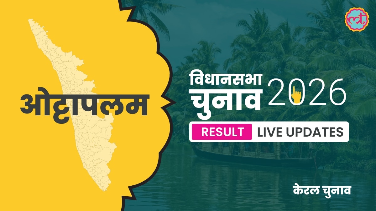Ottapalam Assembly Election Result 2026