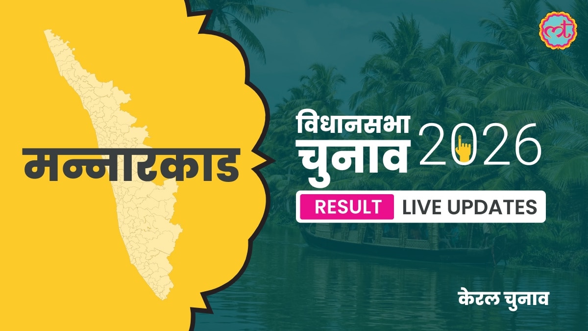 Mannarkad Assembly Election Result 2026