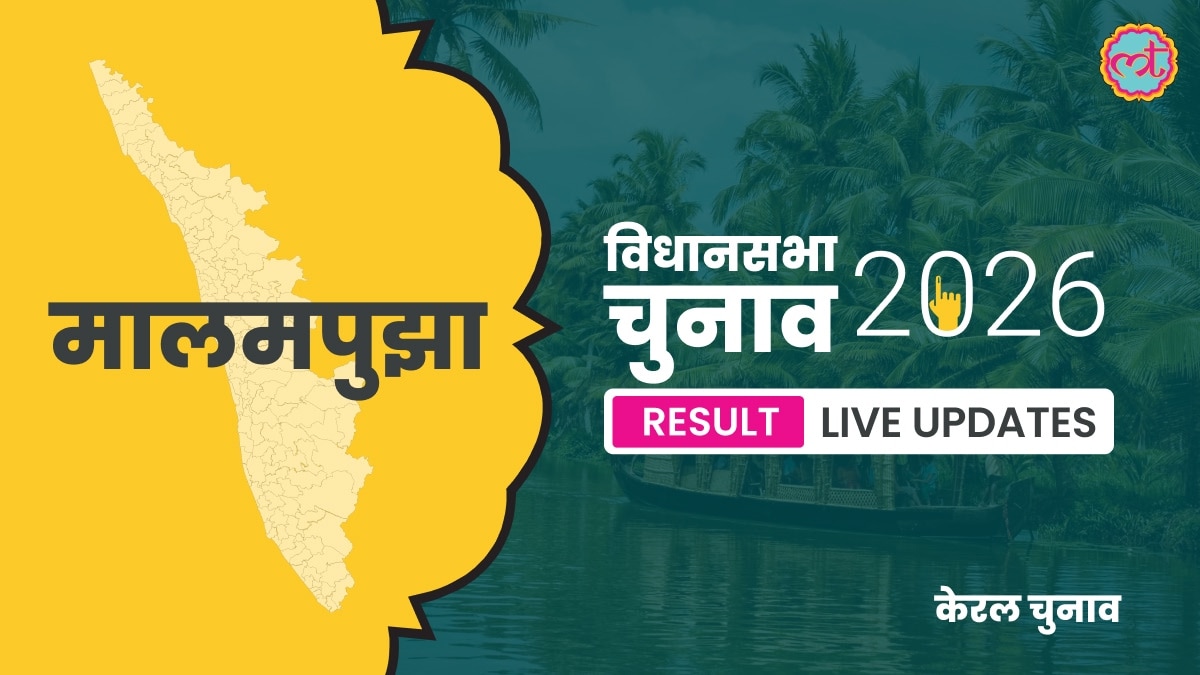 Malampuzha Assembly Election Result 2026