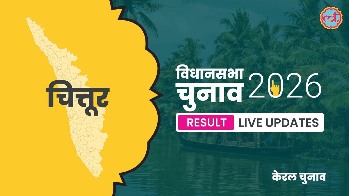 Chittur Assembly Election Result 2026
