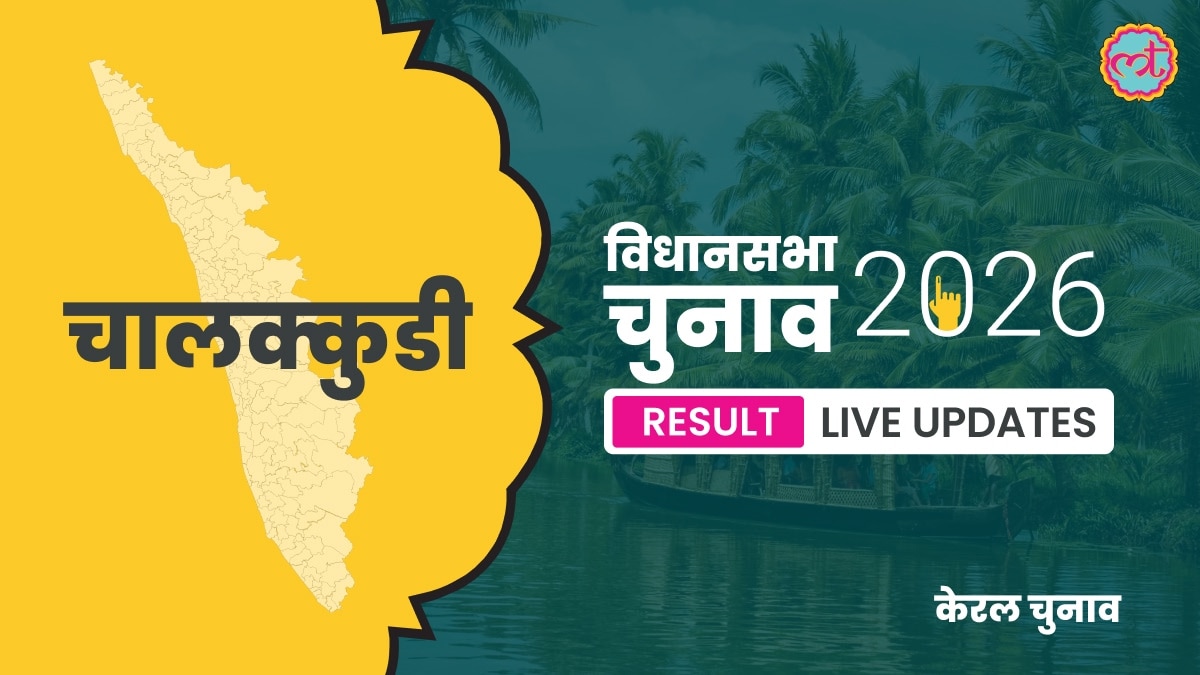 Chalakkudy Assembly Election Result 2026