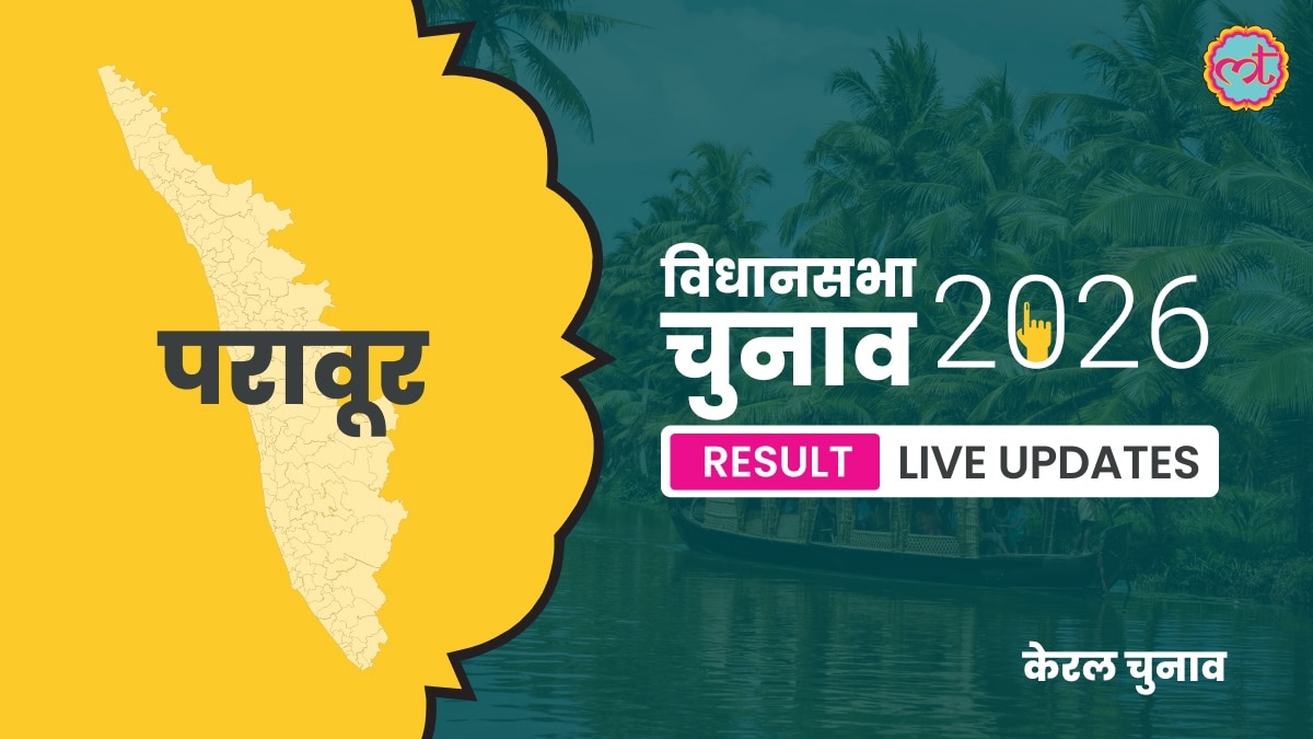 Paravur Assembly Election Result 2026