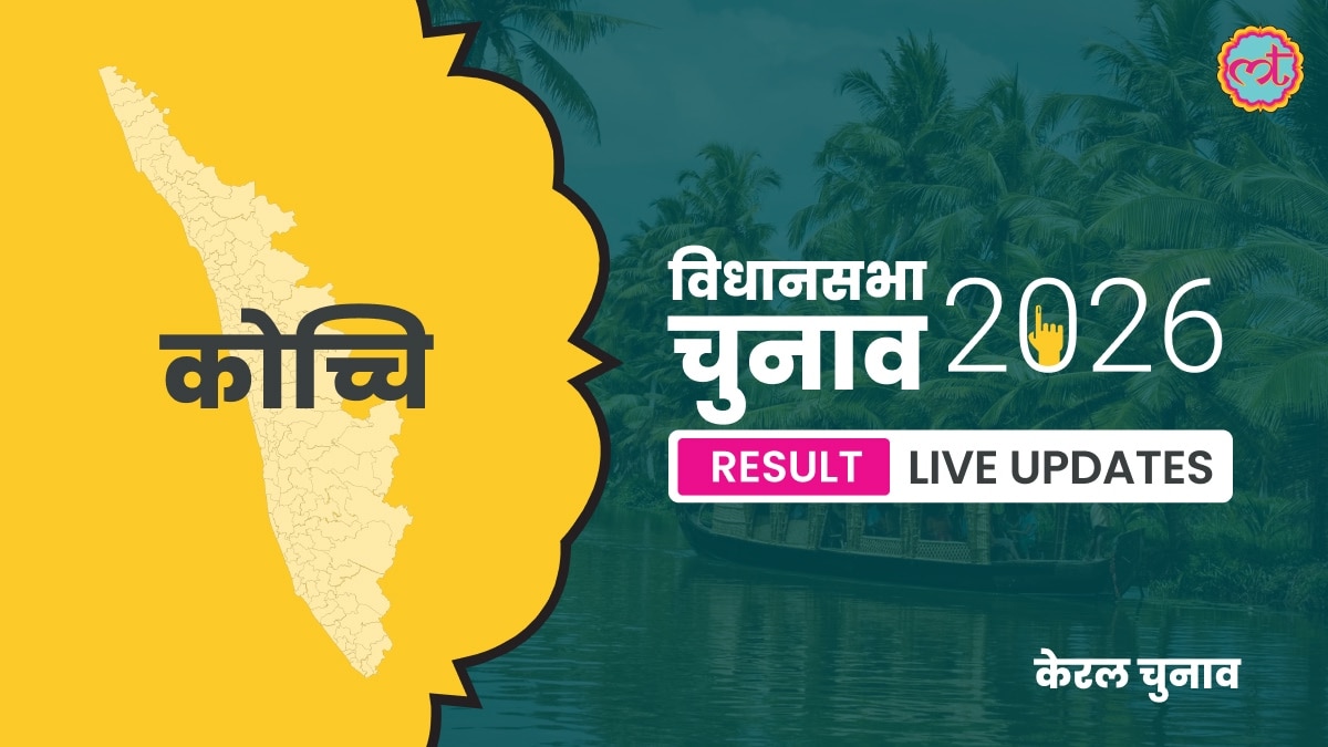 Kochi Assembly Election Result 2026