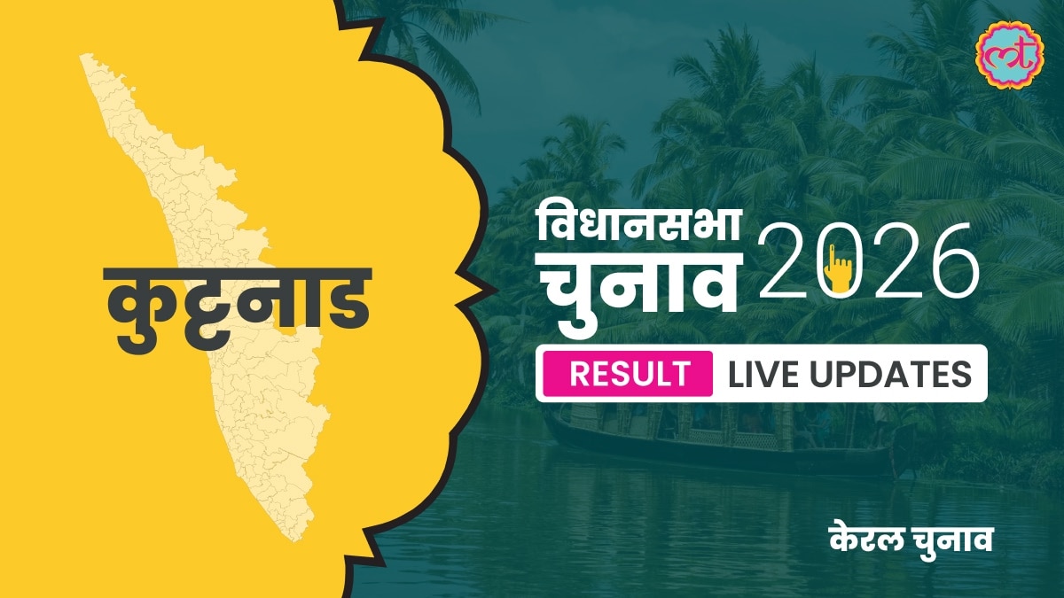 Kuttanad Assembly Election Result 2026