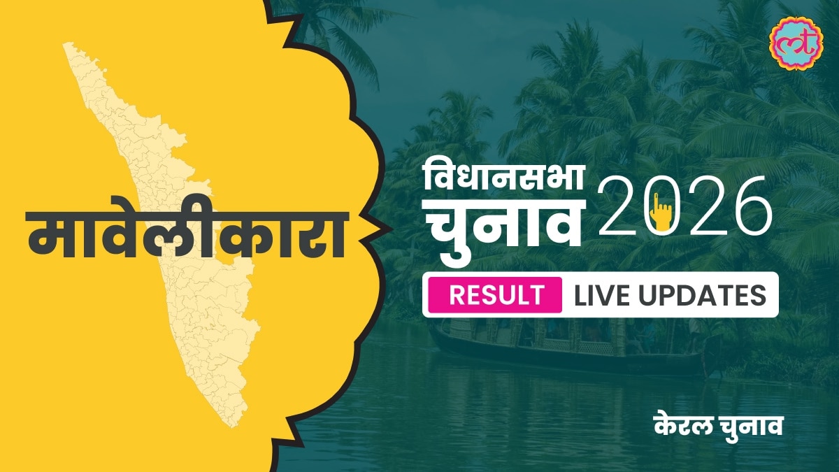 Mavelikara Assembly Election Result 2026