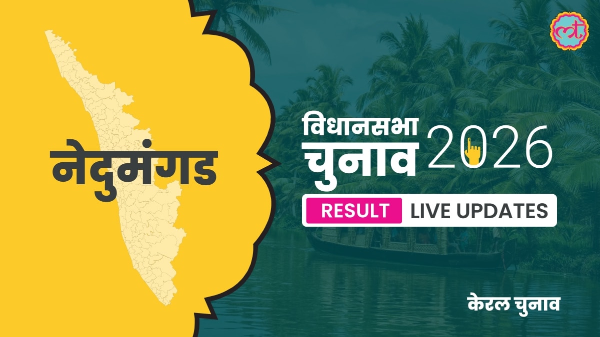 Nedumangad Assembly Election Result 2026
