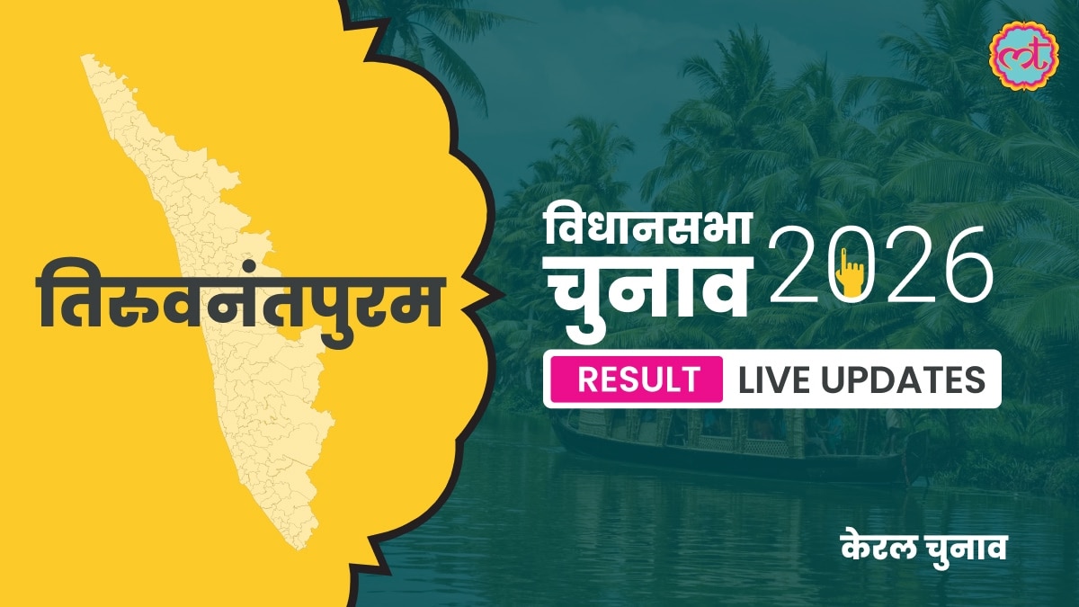 Thiruvananthapuram Assembly Election Result 2026