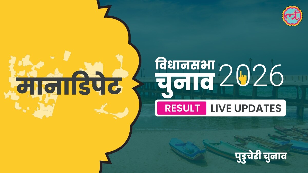 Mannadipet Assembly Election Result 2026