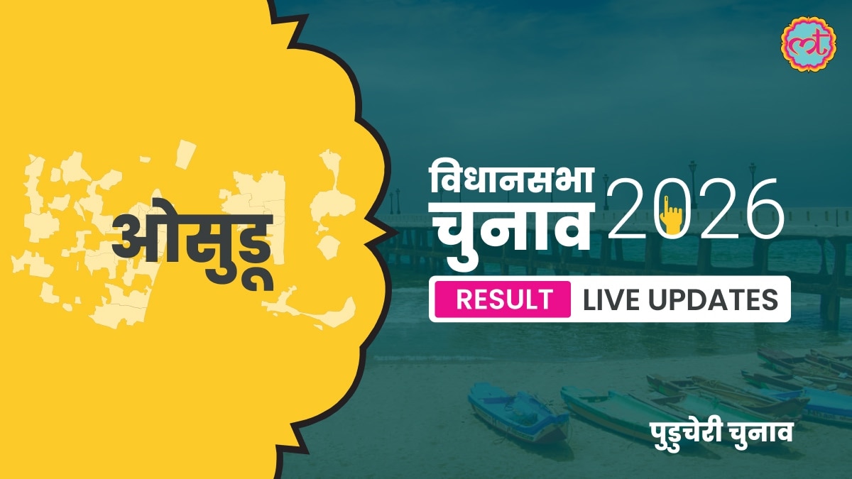 Oussudu Assembly Election Result 2026