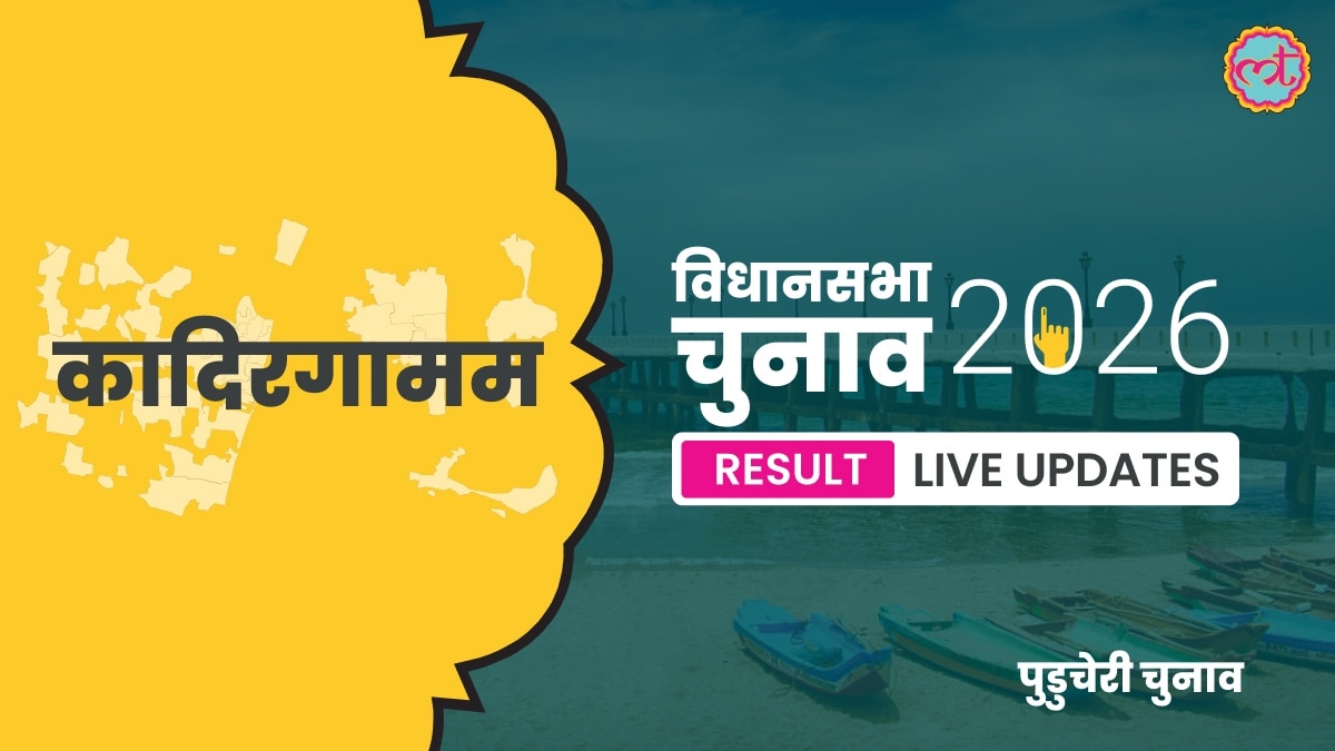 Kadirgamam Assembly Election Result 2026