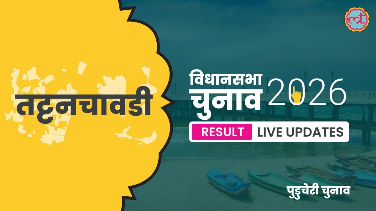 Thattanchavady Assembly Election Result 2026
