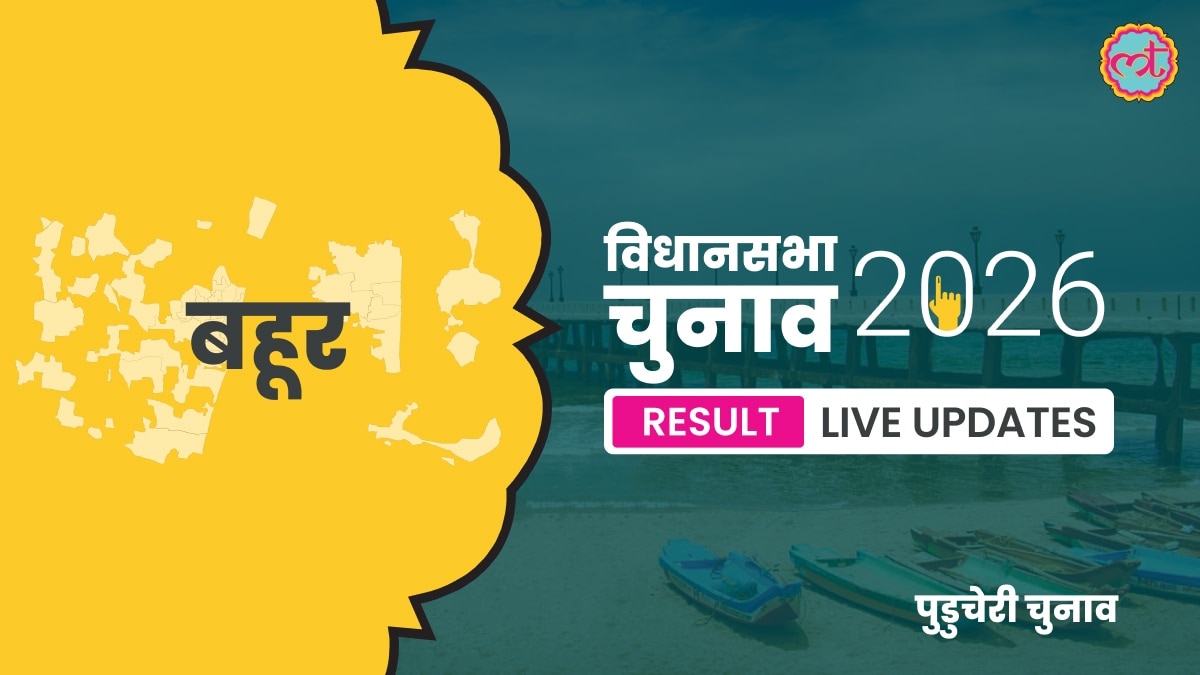 Bahour Assembly Election Result 2026