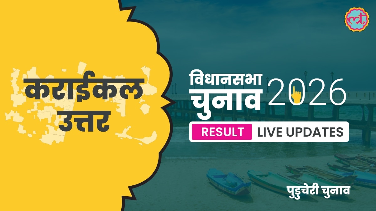 Karaikal Assembly Election Result 2026