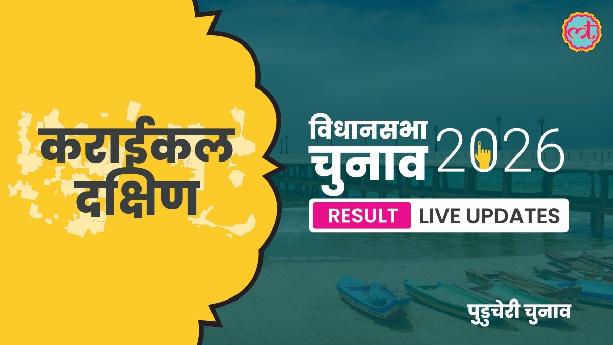 Karaikal Assembly Election Result 2026